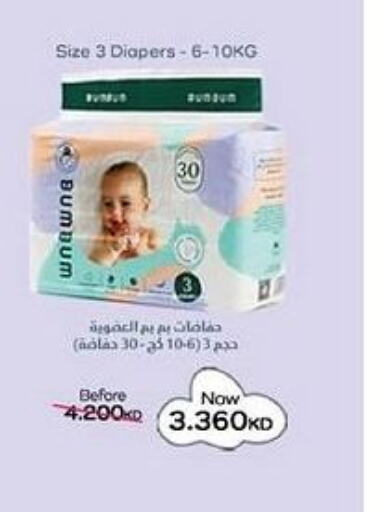 Pampers   in  Adailiya Cooperative Society in Kuwait - Jahra Governorate