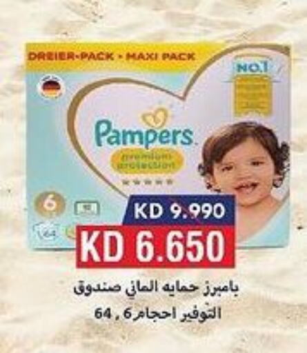 Pampers   in  Adailiya Cooperative Society in Kuwait - Jahra Governorate