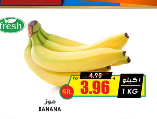  Banana  in Prime Supermarket in KSA, Saudi Arabia, Saudi - Khafji