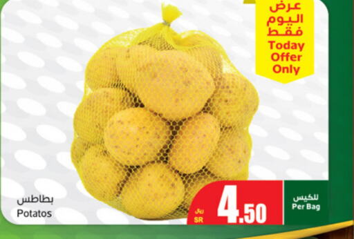  Potato  in أسواق عبد الله العثيم in مملكة العربية السعودية, السعودية, سعودية - سكاكا