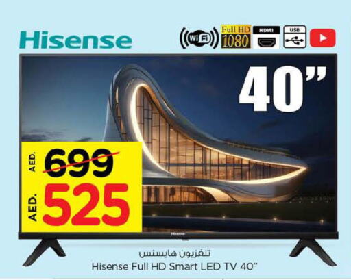 HISENSE Smart TV  in نستو هايبرماركت in الإمارات العربية المتحدة , الامارات - الشارقة / عجمان