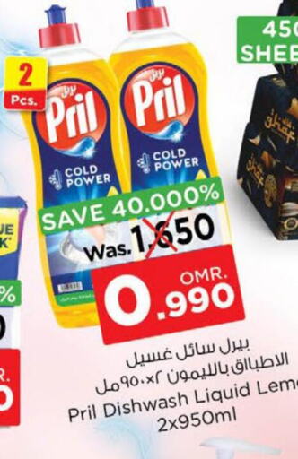 PRIL   in Nesto Hyper Market   in Oman - Sohar