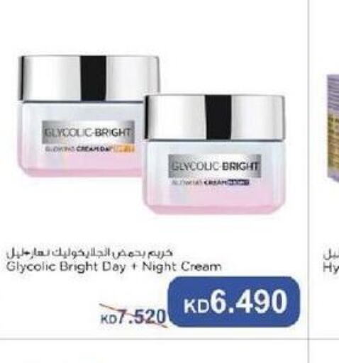  Face cream  in  Adailiya Cooperative Society in Kuwait - Jahra Governorate
