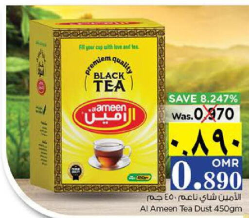  Tea Powder  in نستو هايبر ماركت in عُمان - صلالة