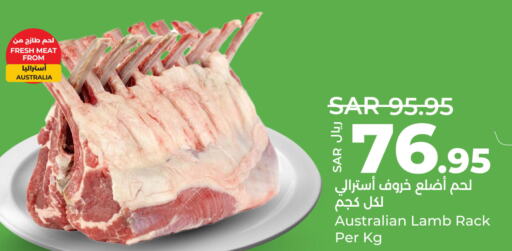  Mutton / Lamb  in لولو هايبرماركت in مملكة العربية السعودية, السعودية, سعودية - سيهات