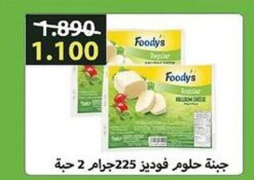 FOODYS   in  Adailiya Cooperative Society in Kuwait - Jahra Governorate