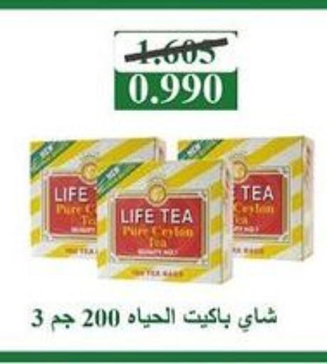  Tea Powder  in  Adailiya Cooperative Society in Kuwait - Jahra Governorate