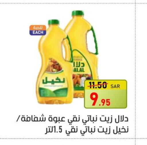 DALAL Vegetable Oil  in Green Apple Market in KSA, Saudi Arabia, Saudi - Al Hasa