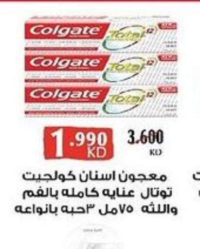 COLGATE Toothpaste  in  Adailiya Cooperative Society in Kuwait - Kuwait City