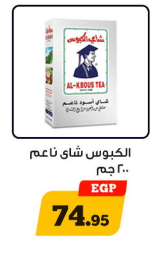  Tea Powder  in Awlad Ragab in Egypt - Cairo