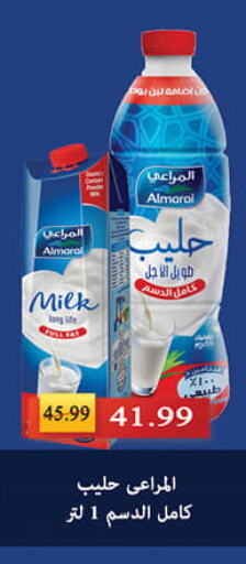 ALMARAI Long Life / UHT Milk  in AlSultan Hypermarket in Egypt - Cairo
