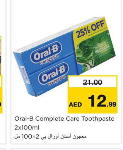 ORAL-B Toothpaste  in نستو هايبرماركت in الإمارات العربية المتحدة , الامارات - دبي