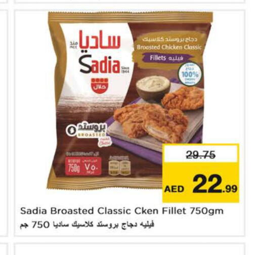 SADIA Chicken Fillet  in Nesto Hypermarket in UAE - Ras al Khaimah