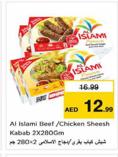 AL ISLAMI Beef  in نستو هايبرماركت in الإمارات العربية المتحدة , الامارات - ٱلْفُجَيْرَة‎