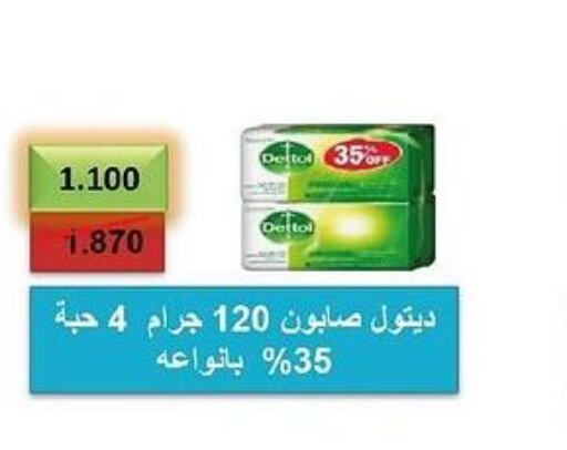 DETTOL   in  Adailiya Cooperative Society in Kuwait - Jahra Governorate
