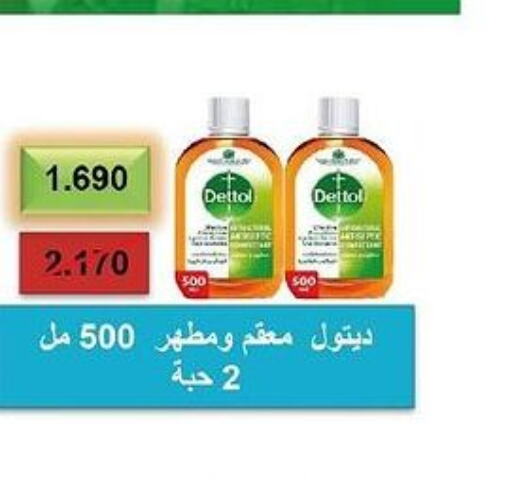 DETTOL Disinfectant  in جمعية العديلة التعاونية in الكويت - محافظة الأحمدي