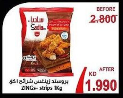 SADIA Chicken Strips  in  Adailiya Cooperative Society in Kuwait - Jahra Governorate
