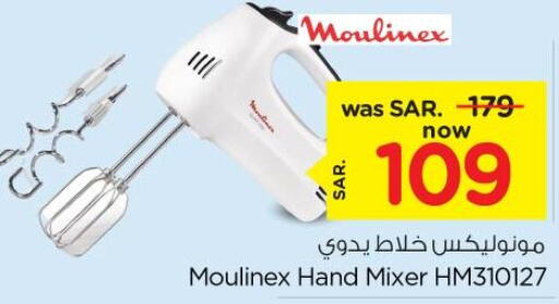 MOULINEX Mixer / Grinder  in نستو in مملكة العربية السعودية, السعودية, سعودية - الرياض