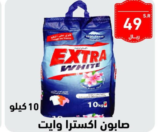 EXTRA WHITE Detergent  in Hyper Home in KSA, Saudi Arabia, Saudi - Jazan