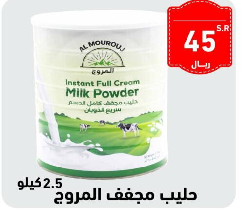 Milk Powder  in Hyper Home in KSA, Saudi Arabia, Saudi - Jazan
