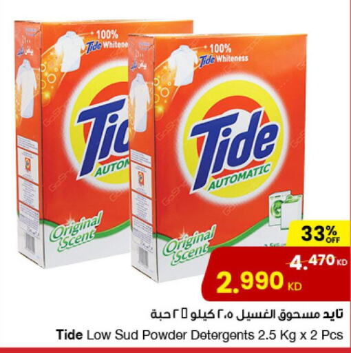 TIDE Detergent  in The Sultan Center in Kuwait - Jahra Governorate