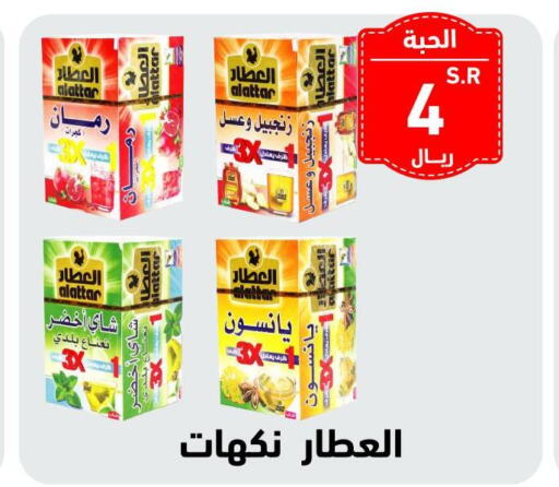  Tea Powder  in هايبر هوم in مملكة العربية السعودية, السعودية, سعودية - جازان