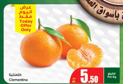  Orange  in أسواق عبد الله العثيم in مملكة العربية السعودية, السعودية, سعودية - محايل