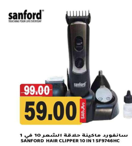 SANFORD Remover / Trimmer / Shaver  in جراند هايبر in مملكة العربية السعودية, السعودية, سعودية - الرياض