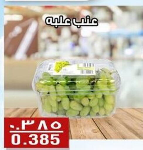  Grapes  in جمعية الفنطاس التعاونية in الكويت - مدينة الكويت