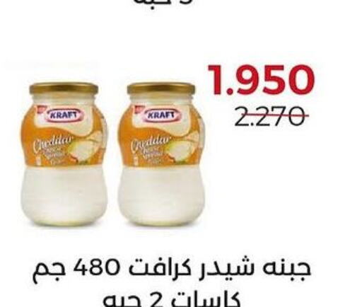KRAFT Cheddar Cheese  in جمعية العديلة التعاونية in الكويت - مدينة الكويت