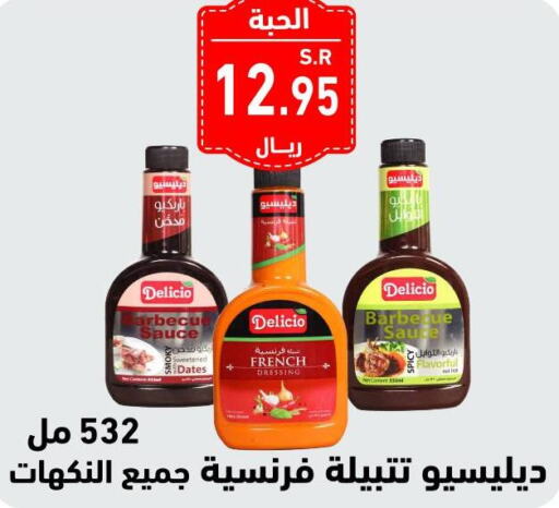  Other Sauce  in Hyper Home in KSA, Saudi Arabia, Saudi - Jazan