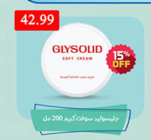 GLYSOLID Face cream  in AlSultan Hypermarket in Egypt - Cairo