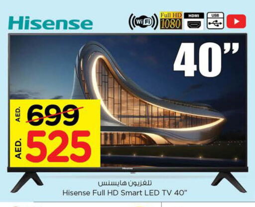 HISENSE Smart TV  in نستو هايبرماركت in الإمارات العربية المتحدة , الامارات - دبي