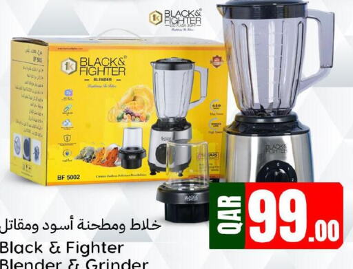  Mixer / Grinder  in دانة هايبرماركت in قطر - أم صلال