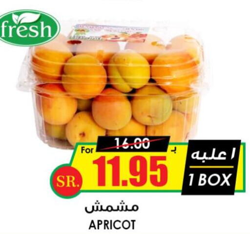  Peach  in Prime Supermarket in KSA, Saudi Arabia, Saudi - Rafha