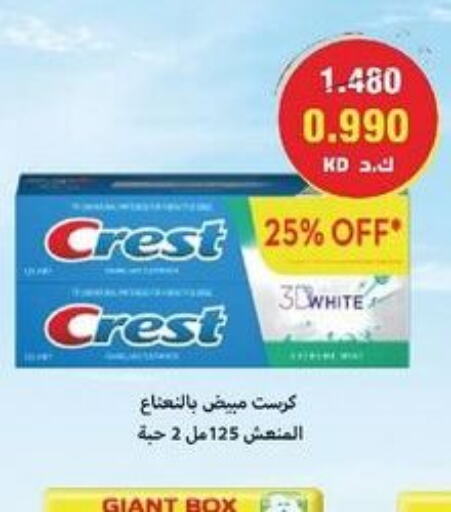 CREST Toothpaste  in جمعية العديلة التعاونية in الكويت - محافظة الجهراء
