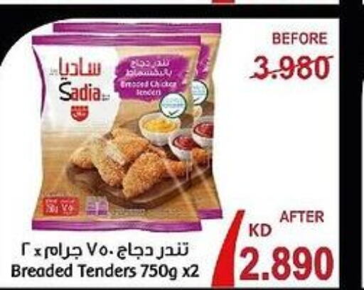 SADIA Breaded Chicken Tenders  in جمعية العديلة التعاونية in الكويت - محافظة الجهراء