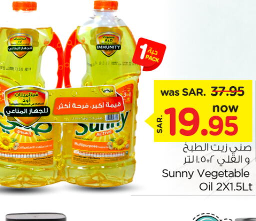SUNNY Vegetable Oil  in Nesto in KSA, Saudi Arabia, Saudi - Al-Kharj