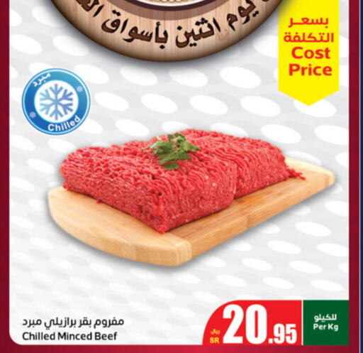  Beef  in Othaim Markets in KSA, Saudi Arabia, Saudi - Hail