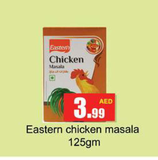 EASTERN Spices / Masala  in Gulf Hypermarket LLC in UAE - Ras al Khaimah