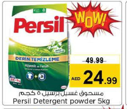 PERSIL   in Nesto Hypermarket in UAE - Sharjah / Ajman