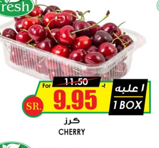  Berries  in أسواق النخبة in مملكة العربية السعودية, السعودية, سعودية - عرعر