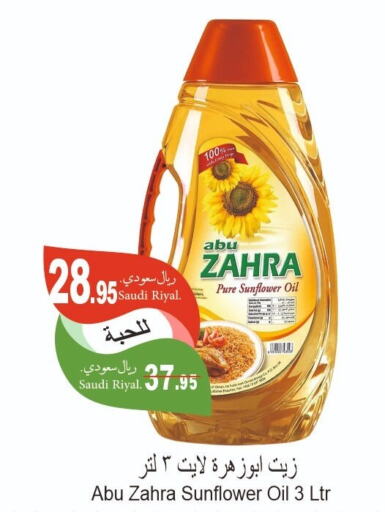 ABU ZAHRA Sunflower Oil  in Al Hafeez Hypermarket in KSA, Saudi Arabia, Saudi - Al Hasa