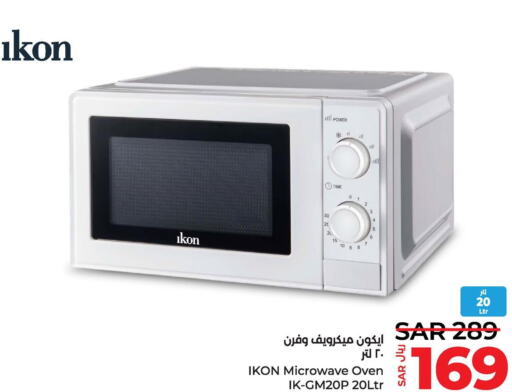 IKON Microwave Oven  in لولو هايبرماركت in مملكة العربية السعودية, السعودية, سعودية - القطيف‎