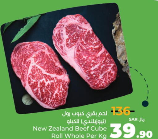  Beef  in لولو هايبرماركت in مملكة العربية السعودية, السعودية, سعودية - الخرج