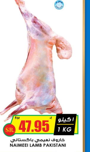  Mutton / Lamb  in أسواق النخبة in مملكة العربية السعودية, السعودية, سعودية - ينبع