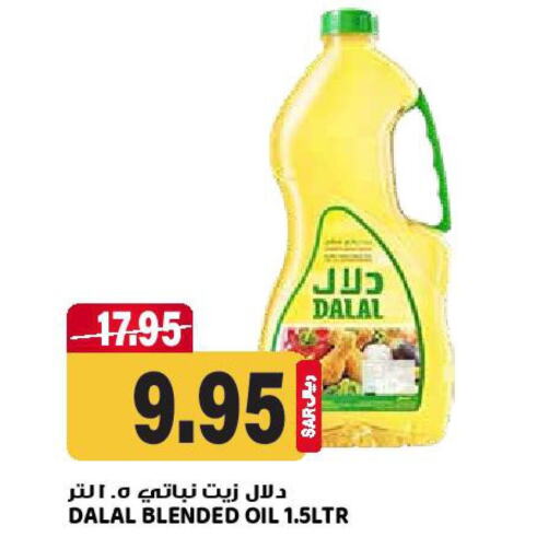 DALAL Vegetable Oil  in جراند هايبر in مملكة العربية السعودية, السعودية, سعودية - الرياض