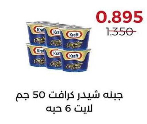 KRAFT Cheddar Cheese  in جمعية العديلة التعاونية in الكويت - محافظة الجهراء
