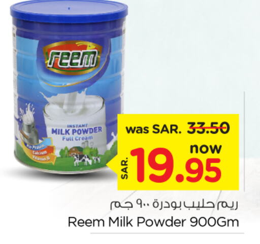 REEM Milk Powder  in Nesto in KSA, Saudi Arabia, Saudi - Buraidah