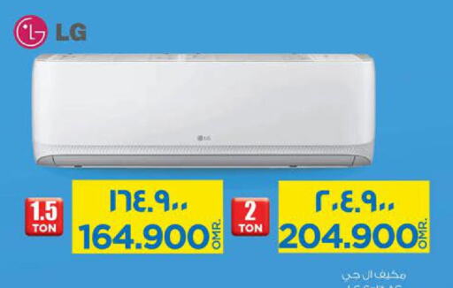 LG AC  in Nesto Hyper Market   in Oman - Salalah